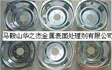 镀锌件清洗剂