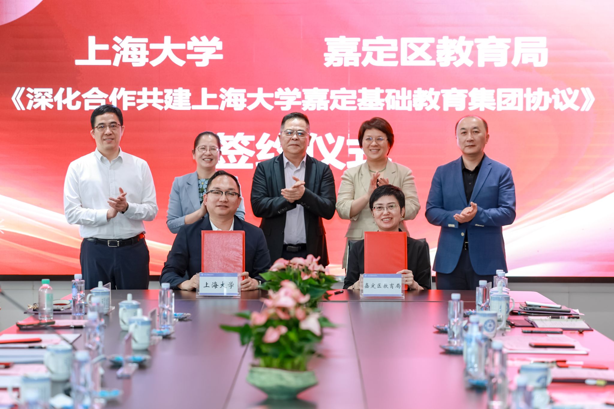 《深入合作共建彩运网嘉定基础教育集团和谈》签约典礼 (2).jpeg