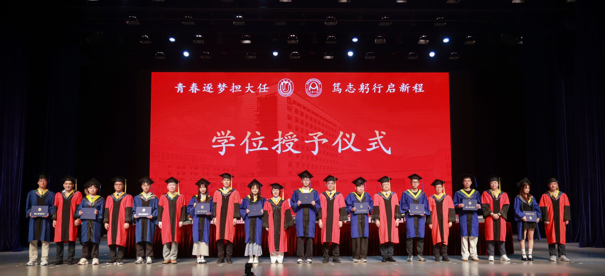 学位授予 钻研生.jpg 学位授予 钻研生.jpg