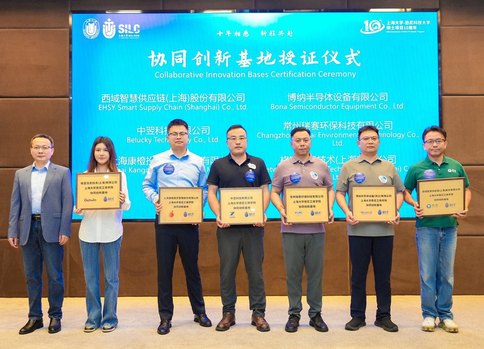 协同创新基地授证典礼_副本.jpg 协同创新基地授证典礼_副本.jpg
